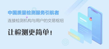 百檢網(wǎng) 中國質(zhì)量檢測服務(wù)引航者，打造檢測用戶與實驗室的橋梁